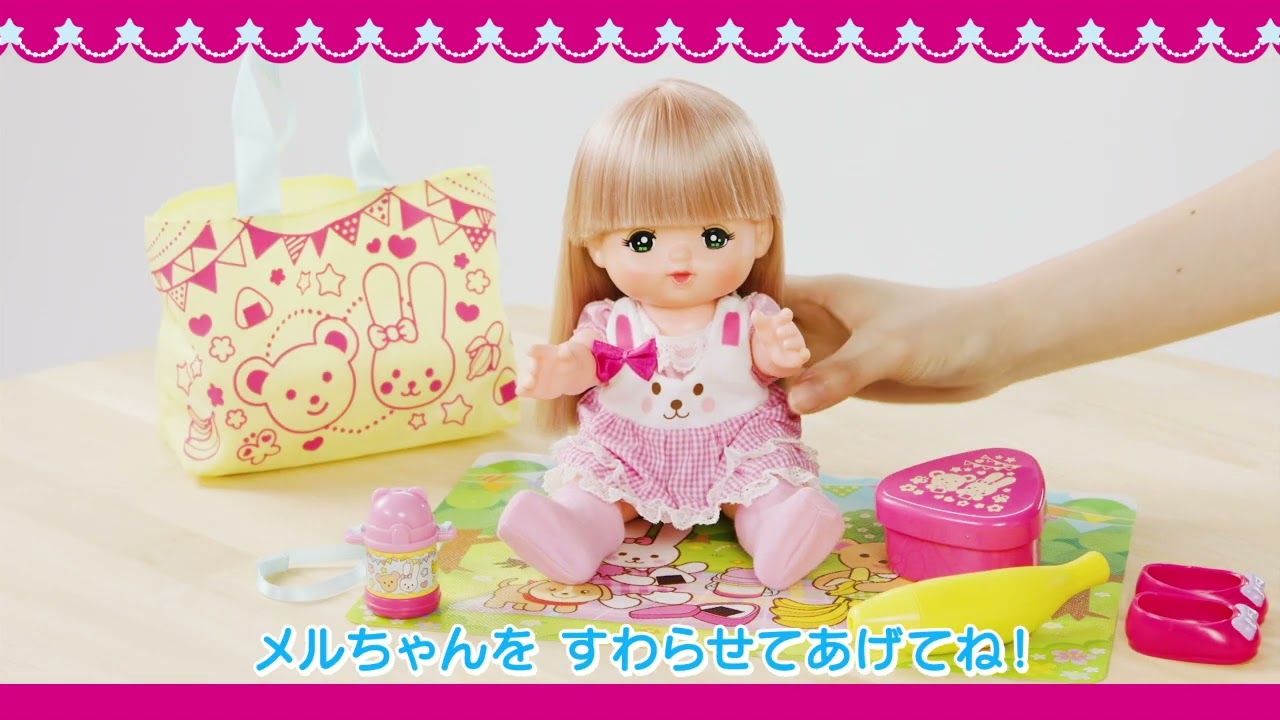 メルちゃん えんそくセット｜トイザらス - YouTube