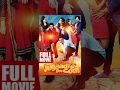Jugaadi Dot Com | New Full Punjabi Movie | Latest Punjabi Movies 2015 | Nachhatar Gil | Feroz Khan