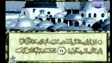 المصحف المرتل للقارئ الشيخ محمد أيوب | الجزء ( 25 )