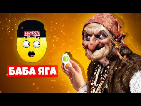 Видео: Баба Яга като календарна метафора - Алтернативен изглед