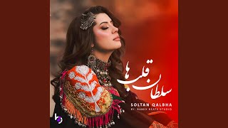 Soltan Qalbha سلطان قلب ها