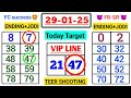 RANGAMATI TEER RESULT SHOOTING | RANGAMATI TEER RESULT AAJ KI SERIAL | NAGALAND LOTTERY RESULT AJ KA
