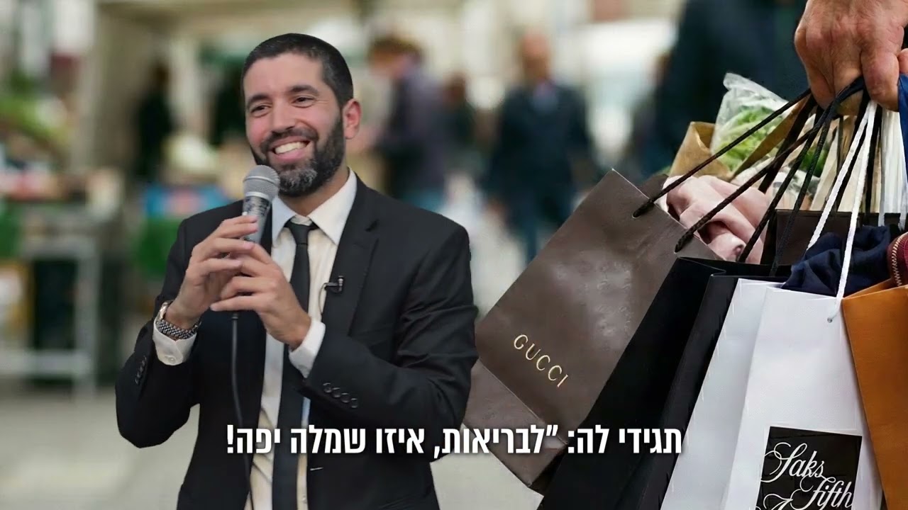 הסוד לחיים מאושרים יותר מסתתר בדרך שבה אתם מסתכלים על אחרים 👁️❤️ - עם כתוביות בעברית