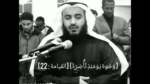 حالات واتساب قرآن كريم | بصوت الشيخ مشاري العفاسي