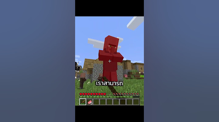 5 สิ่งที่ผู้เล่นเก่ารู้เกี่ยวกับเกมมายคราฟ #minecraft #มายคราฟ #มายคราฟเวอร์ชั่นเก่า