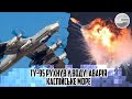 ТУ-95 рухнув у воду! Аварія-Каспійське море. Під час пусків ракет - вибух в небі. Помста за Україну