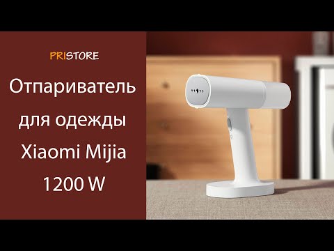 Ручной отпариватель утюг для одежды Xiaomi Mijia 1200W