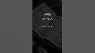 سورة الاخلاص و سورة الفلق و سورة الناس  ایکسپلور قران اسلامی چینل🤍✔💯