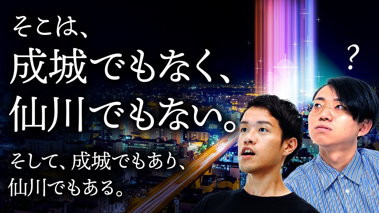 難解なマンションポエムを読解しよう！
