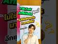 คนส่วนใหญ่ไม่ได้จนเพราะขยันน้อยแต่จนเพราะเลือกสินค้าผิด TikTok Affiliate ไม่ใช่หยิบอะไรมาขายก็ได้