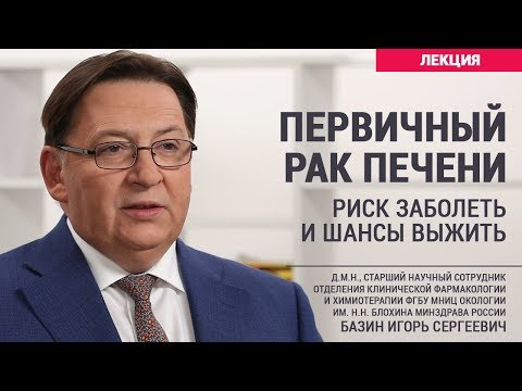 Видео: Что делать, если лечение рака печени перестает работать