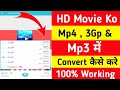 HD MOVIES KO MP4 3GP MP3 MAI CONVERT KAISE KRE 2024 NEW TRICK 2024 