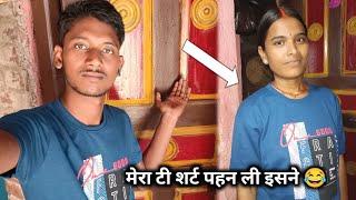 Aarti Ne Mera Tishart Pahan Li 😂 | Bahut Funny Hai #couplegoals