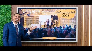 محاضره تمهيدية هامة 2023 🔥