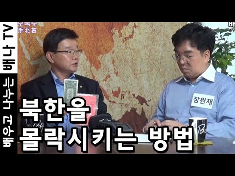 (<strong>삐라</strong>, 북한 수명, 정보 폭탄, 북한 몰락, 이민형 탈북, 목적형 탈북, 프라이카우프, 탈북자)