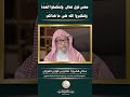 فضل التكبير في ختام رمضان رمضان Shorts فضل التكبير في ختام رمضان رمضان Shorts
