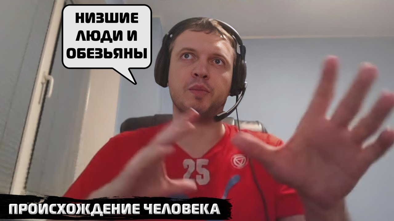 Толерантыч о происхождении человека - YouTube