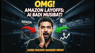 Amazon Layoffs & AI: Your Job Security is at Risk | 3 Steps to Adapt