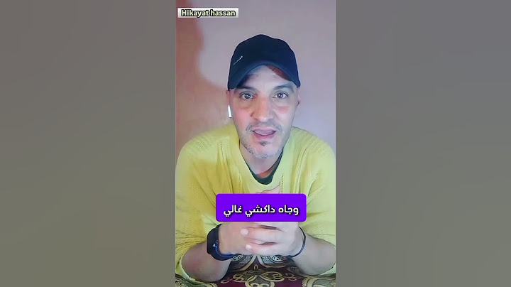 قالت ليه الله يخلي لينا اخنوش 😅😂 #shorts #نكتة