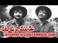 Sabash ramudu songs  jayammu nischayammura   ntr devika