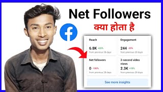 Net Followers Facebook Kya Hota Hai | Facebook Me Net Followers Kya Hota Hai | Net Followers