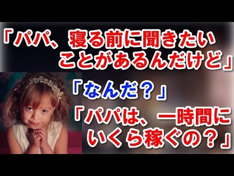 今日も仕事で疲れ切ったお父さんが遅くなって帰宅した 待ち受けていたのは 日本好き外国人 Youtube