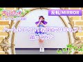 【反転/MIRROR】ハートにヒント!名探偵プリキュア! 踊ってみた【宮原】名探偵プリキュア!オープニング主題歌