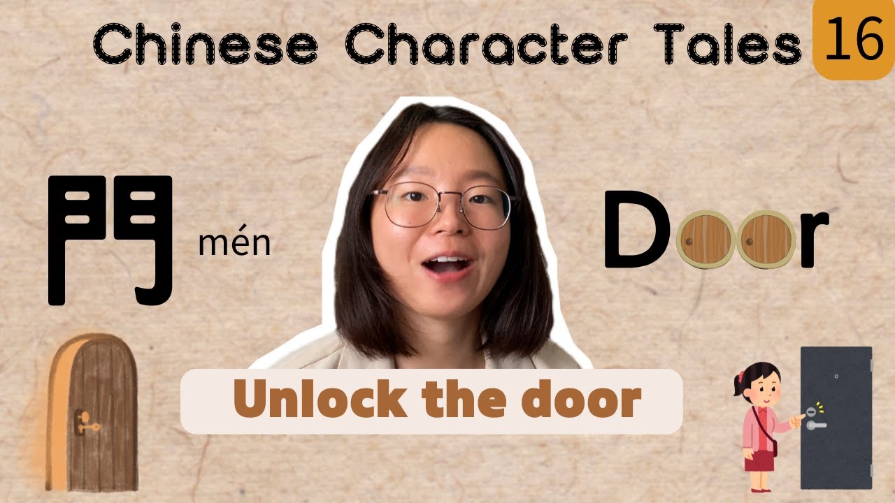 How to write Chinese characters  | Traditional Chinese | EP 16 : 門 (Door)