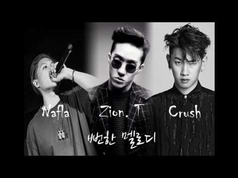 뻔한 멜로디 - Nafla(Feat. Zion.t, crush)
