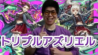 逆転オセロニア トリプルアズリエル デヴィリエル編成魔統一デッキ Youtube