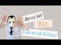 Đại từ nhân xưng ngôi thứ 2 trong tiếng Nhật! Không sử dụng “Anata” ~おかじ/okaji~ #38