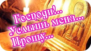 С Добрым Утром!🌸 Господи!.... Услышь Меня...  Прошу...  🌸 Защити Всех Тех, Кого Люблю...🌸