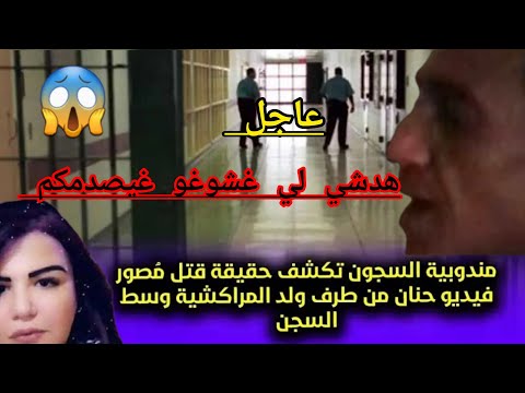 قصة ولد المراكشية الوح ش الأدمي لي صف اها الحنان هالحقيقة وهدشي لي غتشوفو وغتسمع غيصدمكم مع المفاجأ 