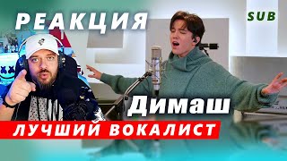 видео: ✅ Мне повезло что живу в то же время что и Димаш... Реакция на песню  картинка: ✅ Мне повезло что живу в то же время что и Димаш... Реакция на песню