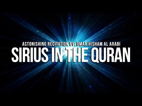 Sirius in The Quran - ASTONISHING - Omar Hisham Al Arabi