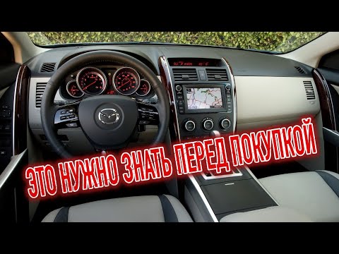 Почему я продал Мазда СХ-9? Минусы б/у Mazda CX-9 с пробегом