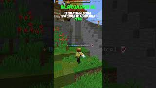 mc.specialgrief.su #майнкрафт #minecraft #гриферство #сервермайнкрафт #mcserver #пвп #reallyworld