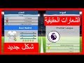 تحميل باتش تعديل وتصحيح نقائص لعبة pes 2017 ( اطقم+الشعارات+انتقالات اللاعبين+كل الدوريات )