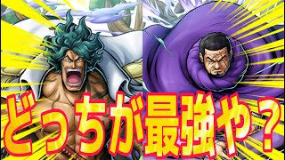緑牛と藤虎どっちが当たりだ？？？？？【バウンティラッシュ】