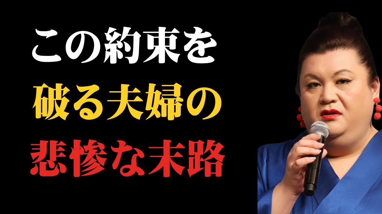 【マツコ】2-2-2 ルールは結婚の炎を燃え続けさせる一つの方法です。