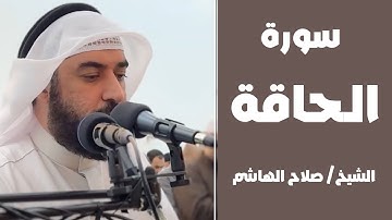 سورة الحاقة ليلة ١٨ رمضان ١٤٤٦  - مسجد موزة محمد سالم رحمها الله