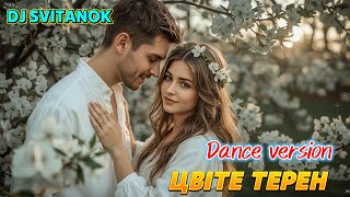 DJ Svitanok - Цвіте терен (Dance Version)