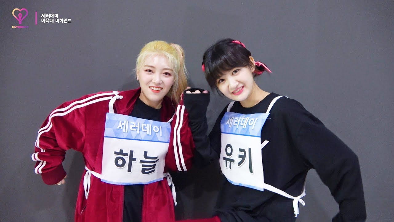 [Special Clip] SATURDAY (세러데이) - 아육대 비하인드!