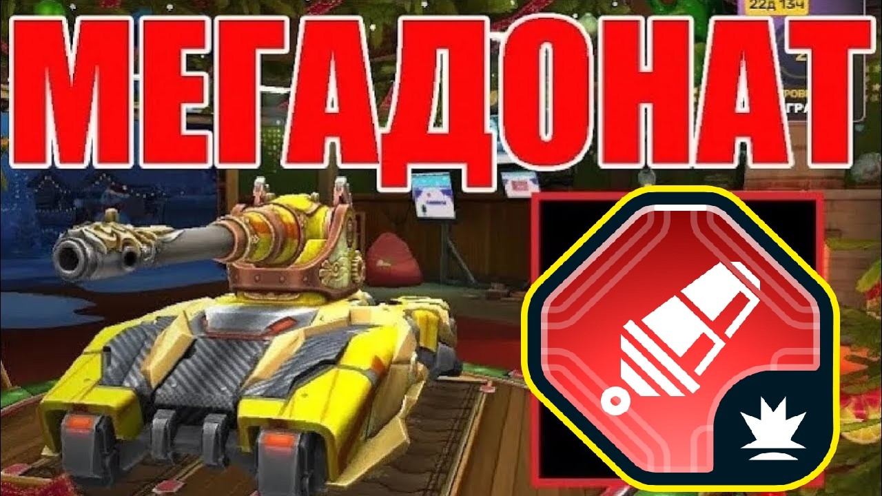 #31 ЭТО ЧИТЫ!НОВАЯ ЛЮТЕЙЩАЯ ИМБА! МАГНУМ с КОРРАНАДОЙ НАГИБАЕТ на МЕГАДОНАТЕ в ТАНКАХ ОНЛАЙН