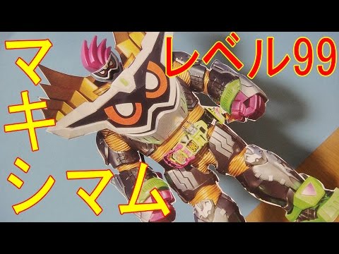 装動 仮面ライダーエグゼイド マキシマムゲーマー レベル99を作って