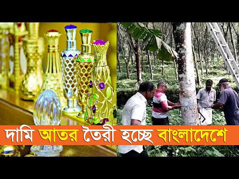 ভিডিও: আগর কীভাবে বানাবেন