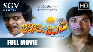 Apoorva Sangama Kannada Full Movie | Dr Rajkumar, Shankarnag, Ambika, Vajramuni