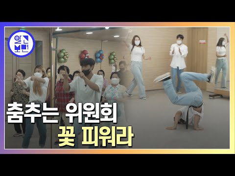 별난위원회로 꿈꾸는 청년들의 이야기