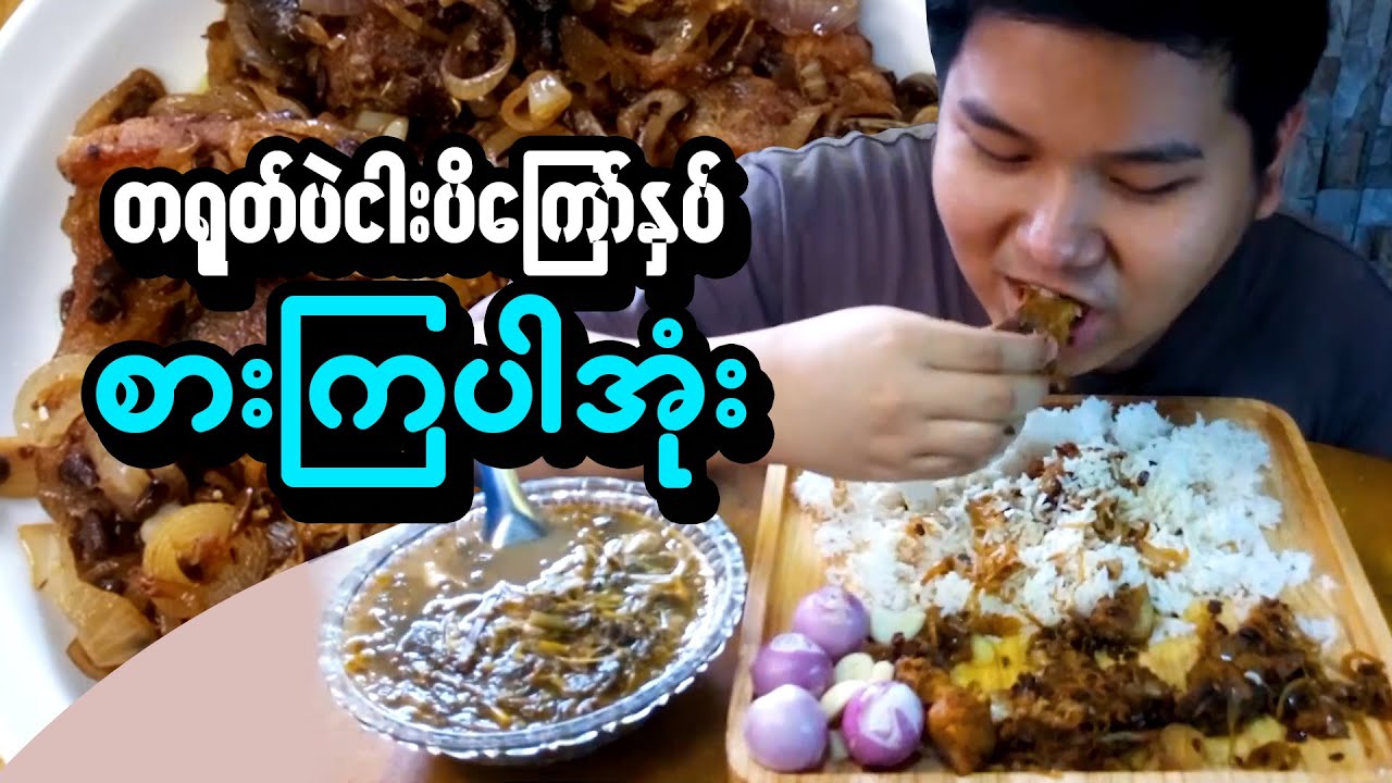 Eat Fried Fish with Soy Bean Fish Recipe Myanmar Food Burmese