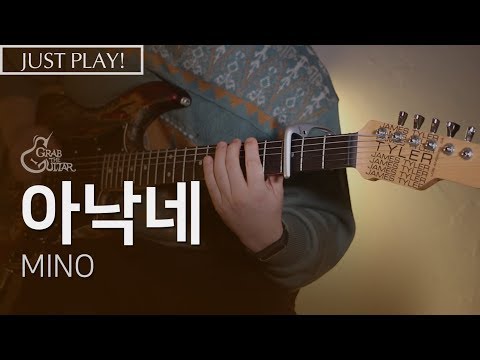 아낙네(FIANCÉ) - MINO (송민호) [연주 <strong>통기타</strong> 커버 Guitar Cover <strong>코드</strong> Chord 타브 TAB 악보]